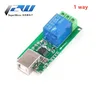 Commutateur de commande de relais USB 5V 12V 24V – vue 4