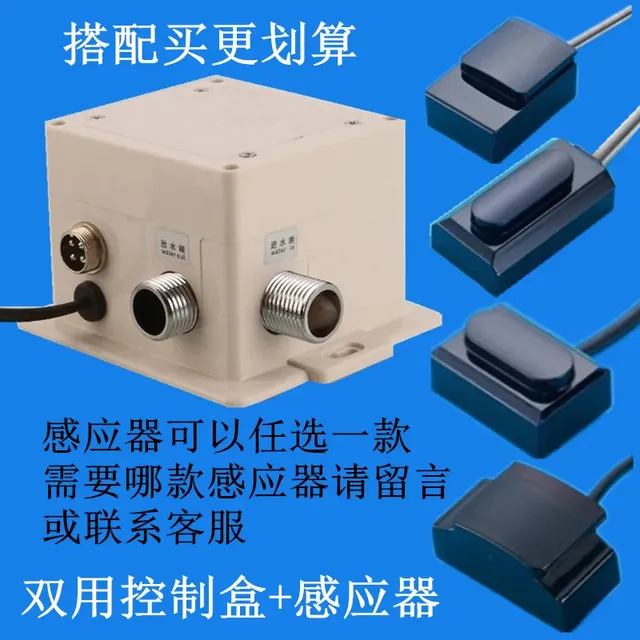 Électrovanne induction infrarouge capteur sans contact… – vue 2