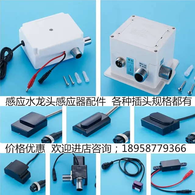 Électrovanne induction infrarouge capteur sans contact…
