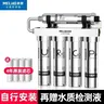 Meiling purificateur d'eau par osmose inverse à 5… – vue 4