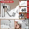 Adaptateur de robinet pivotant en forme de U avec aérateur – vue 2