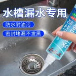 Évier, évier, fuite de scellant, réparation de couture, lavabo de cuisine, spécial étanche pour laver les légumes, étanchéité des bords