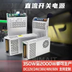 alimentation découpage courant continu industrielle puissance 350W 2000W sorties 12V 24V 36V 48V 60V boîtier métallique ventilé bornier vis doré