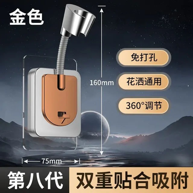 Support de douche réglable – vue 2