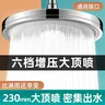 Pommeau de douche rond à haute pression – vue 5