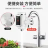 Robinet chauffe eau chaude électrique instantané compact… – vue 1