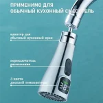 【Cake chaud】 tête de robinet de cuisine LED, buse de robinet de remplacement, tête pivotante de cuisine à eau, buse extractible numérique