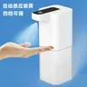 Distributeur automatique mousse inductif…