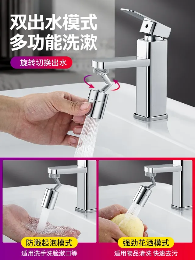 Robinet de lavabo – vue 2