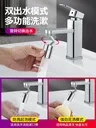 Robinet de lavabo – vue 2