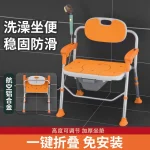 Chaise de bain et de toilette pour personnes âgées, tabouret antidérapant à double usage, toilettes mobiles pour femmes handicapées et enceintes, chaise de douche Toi