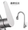 Robinet extractible de cuisine brossé – vue 3