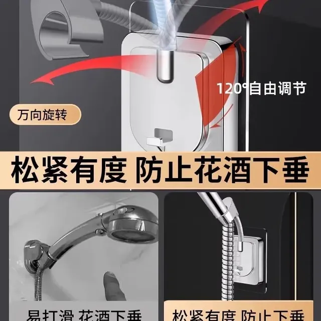 Support de douche réglable – vue 6