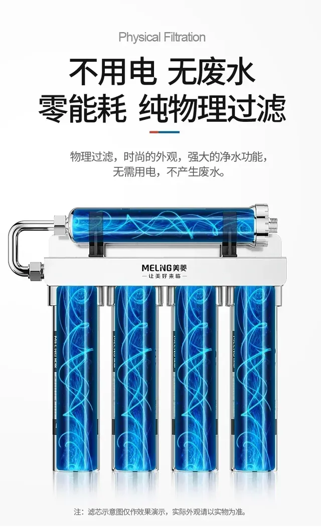 Meiling purificateur d'eau par osmose inverse à 5… – vue 2