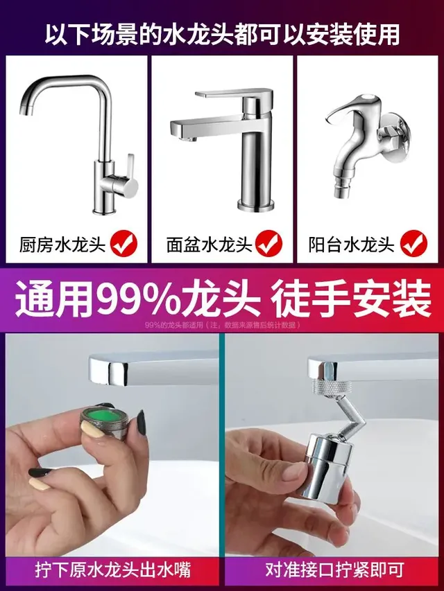 Robinet de lavabo – vue 5