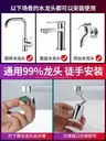 Robinet de lavabo – vue 5