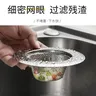 Filtre d'évier de cuisine en acier inoxydable – vue 3