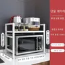 Étagère de cuisine évolutif pour four à…