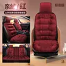Coussin de siège de voiture chaud d'hiver – vue 2