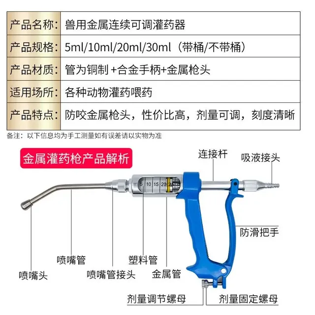 Pistolet doseur oral réglable cinq dix vingt trente… – vue 5