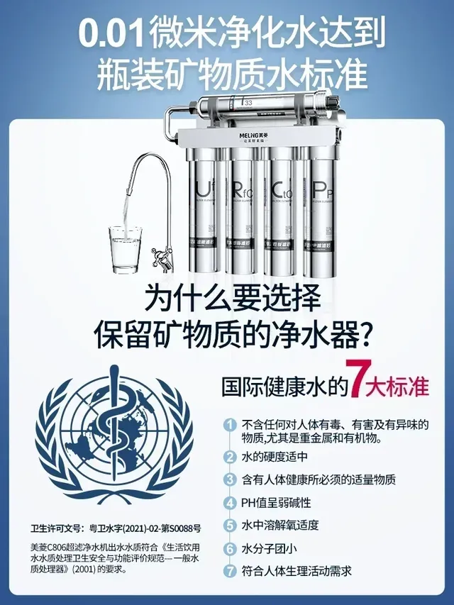 Meiling purificateur d'eau par osmose inverse à 5… – vue 5