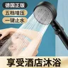 Pommeau douche main haute pression réglable cinq modes… – vue 1