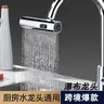 Robinet cascade pressurisé universel rotatif – vue 2