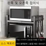 Étagère de cuisine évolutif pour four à micro-ondes – vue 2