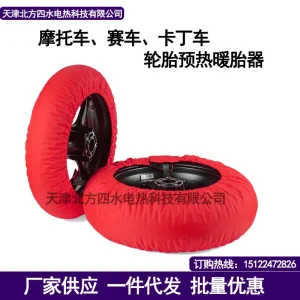 Couverture chauffante pour moto, contrôle d&rsquo;affichage en L, contrôle de la température constante, sac chauffant pour pneus, plus chaud