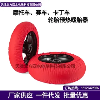 Couverture chauffante moto pneumatique préchauffeur roue thermique…