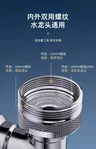 Prolongateur mousseur articulé rotatif multiarticulé… – vue 7