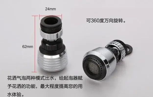 Buse de robinet pivotante rotative à 360 degrés – vue 7