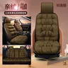 Coussin de siège de voiture chaud d'hiver – vue 1