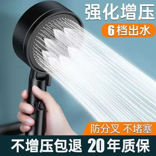 Pommeau de douche haute pression