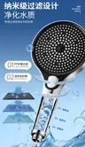 Pommeau de douche réglable à 4 modes – vue 3