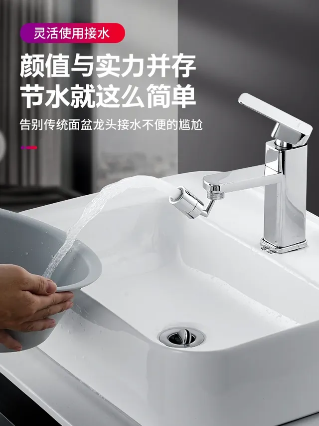 Robinet de lavabo – vue 4