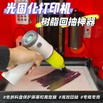 Pompe en résine absorbant le recyclage, retrait de la résine, imprimante à durcissement UV, protection du Film de libération d&rsquo;écran