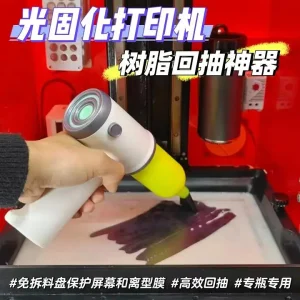 Pompe en résine absorbant le recyclage, retrait de la résine, imprimante à durcissement UV, protection du Film de libération d&rsquo;écran