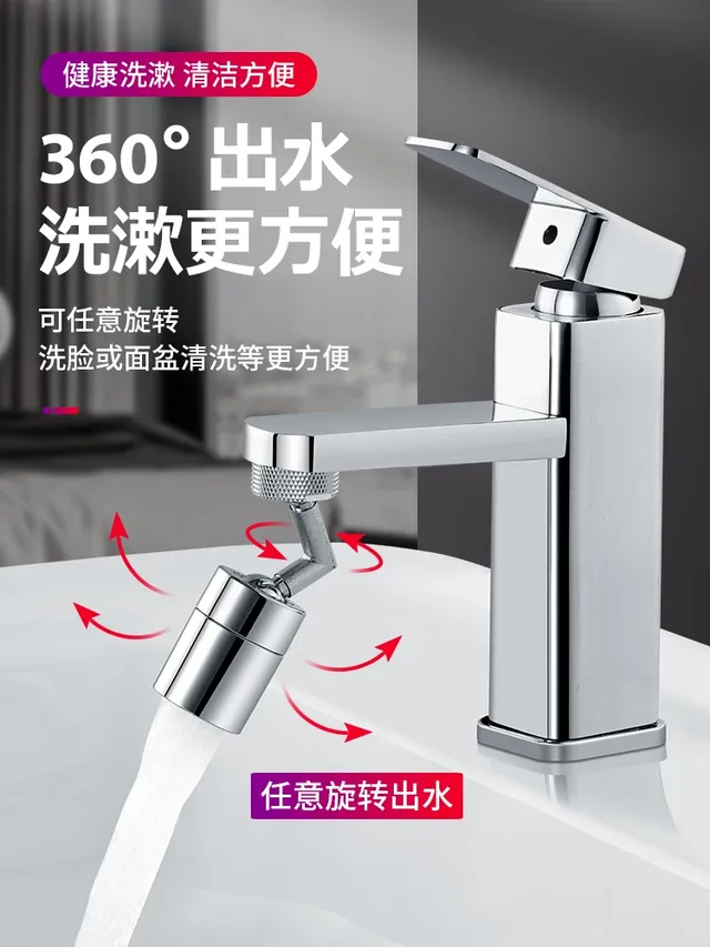 Robinet de lavabo – vue 3