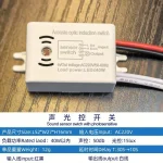 Commutateurs intelligents, Module détecteur de son, capteur vocal, interrupteur marche/arrêt automatique, interrupteur de commande vocale, escalier, couloir, amélioration de l&rsquo;habitat