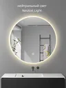Miroir de maquillage avec lumière LED – vue 3