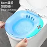 Sitz bain siège de toilette lavabo parties intimes… – vue 2
