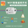 Commutateur intelligent WiFi Tuya avec minuterie et… – vue 4